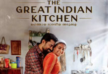 The Great Indian Kitchen Movie Review The Great Indian Kitchen Movie Review